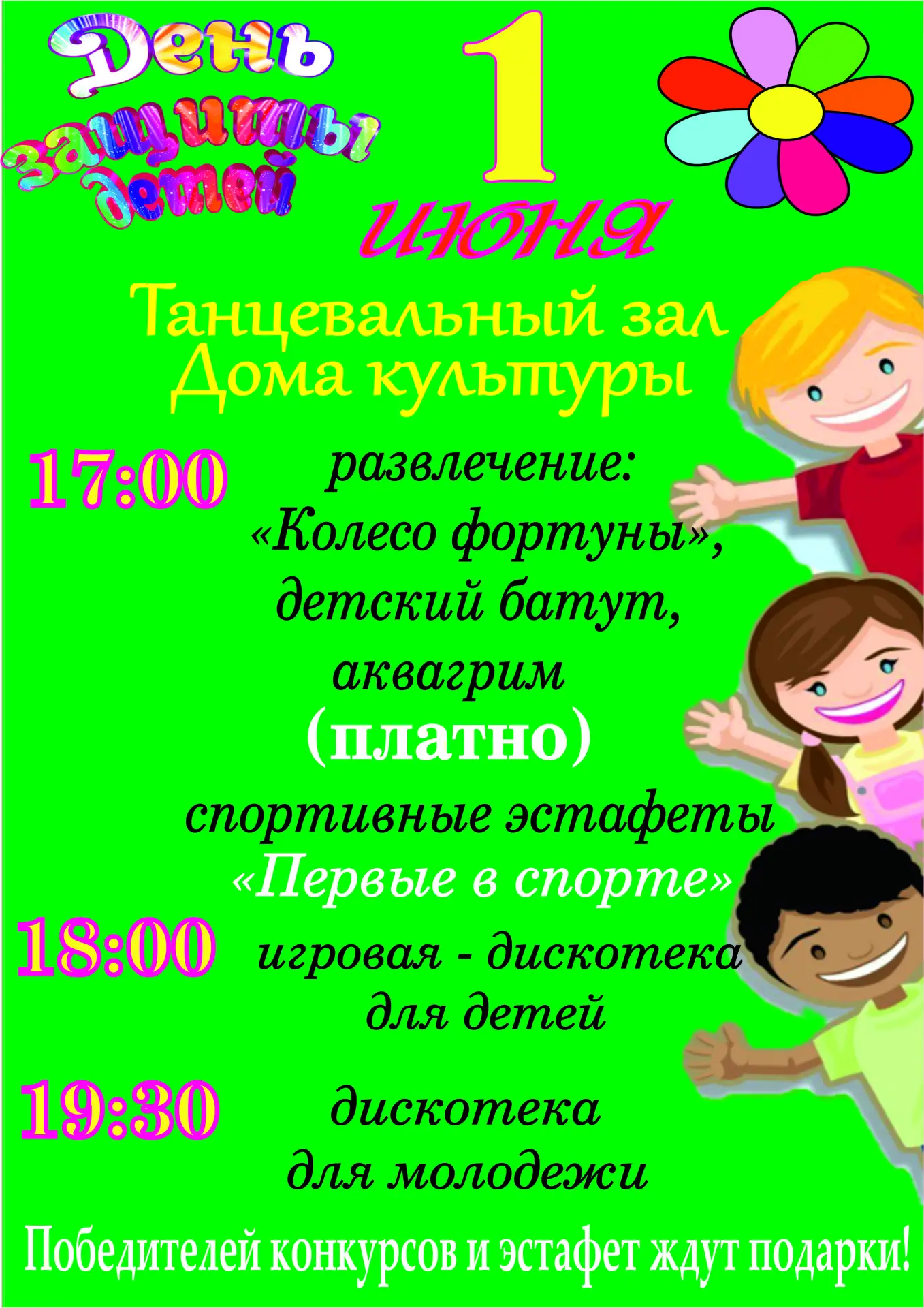 В связи с погодными условиями у нас ИЗМЕНЕНИЯ в афише мероприятий!