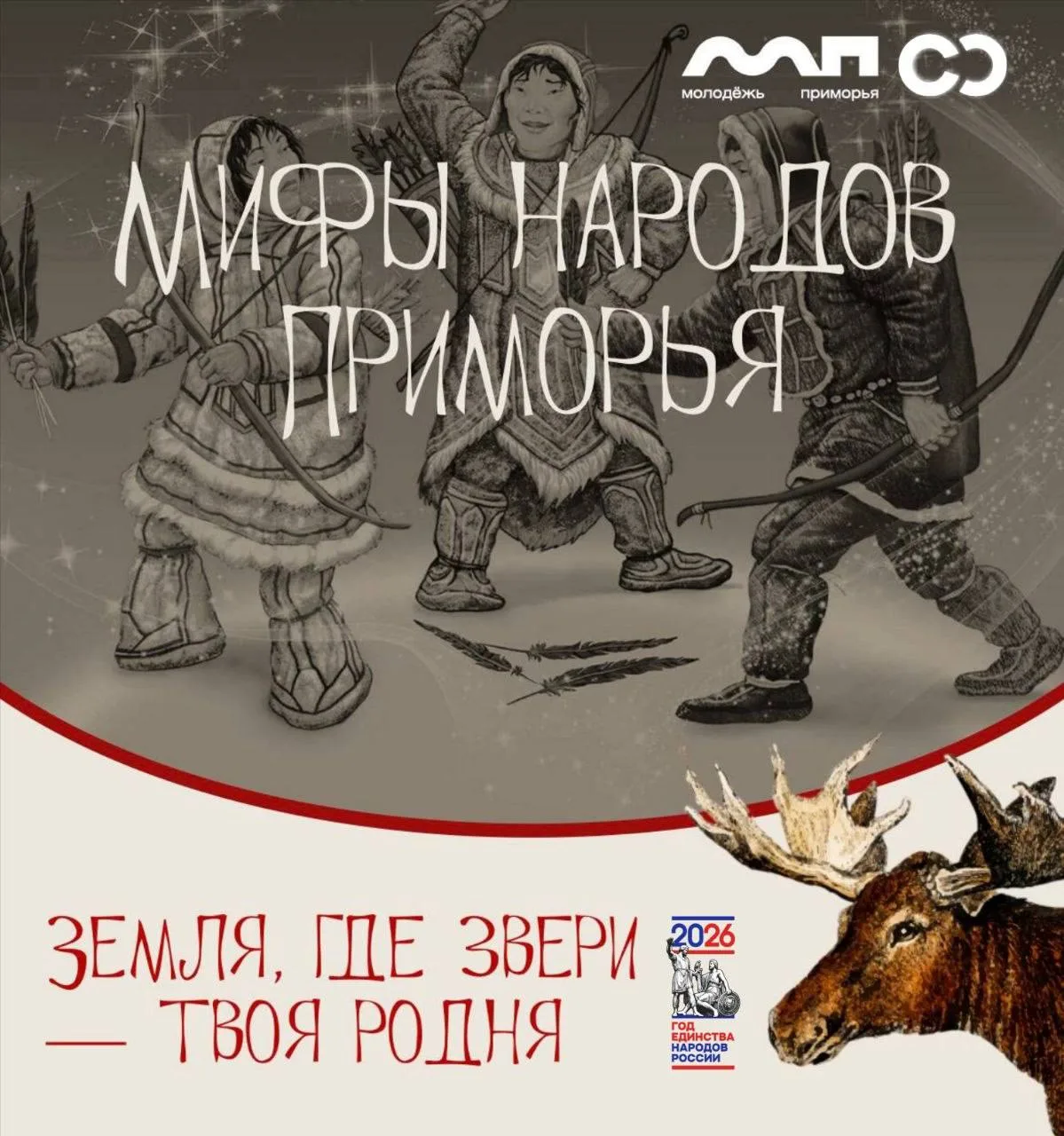 🫎 А вы знали, что мы все ходим по спине огромной лосихи?