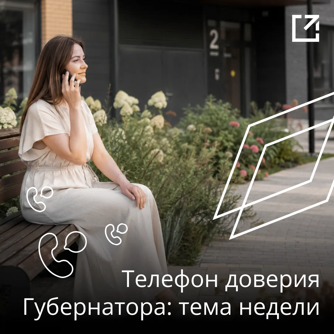 📲 6 500 звонков приняли операторы «телефона доверия Губернатора» с начала июля

Одна из самых попул