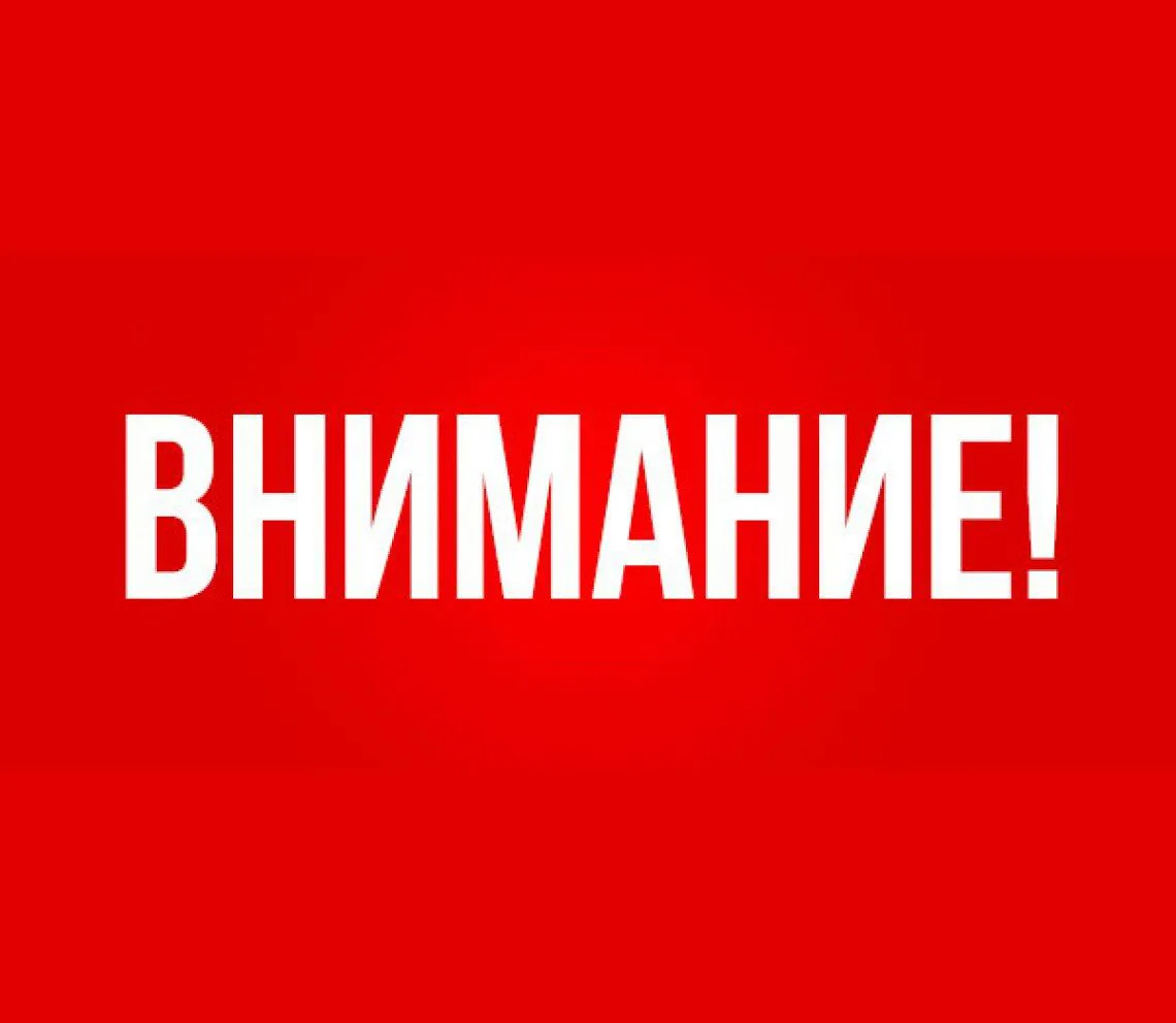 📢 Уважаемые посетители!
