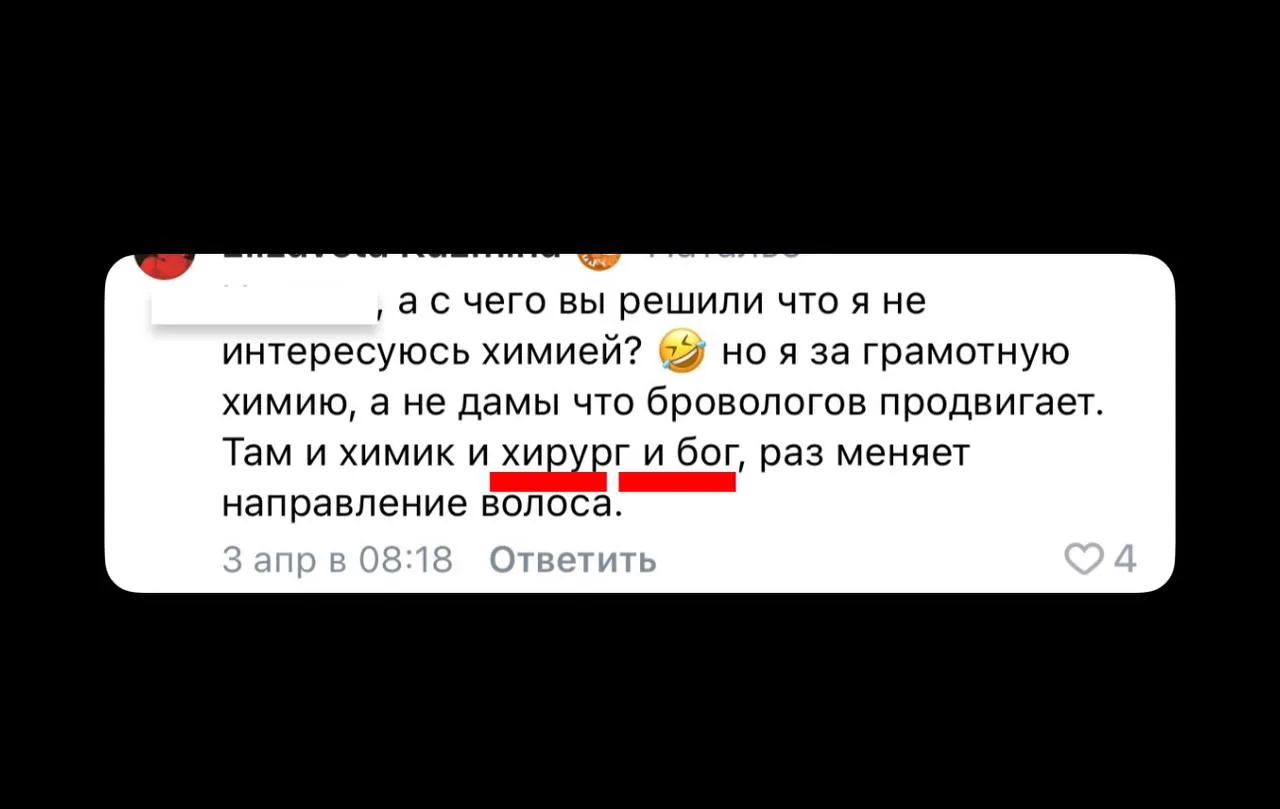 «Только Боги могут менять направление роста волоса» 

….и Бровологи 🙏 

Давайте разберем этот комме