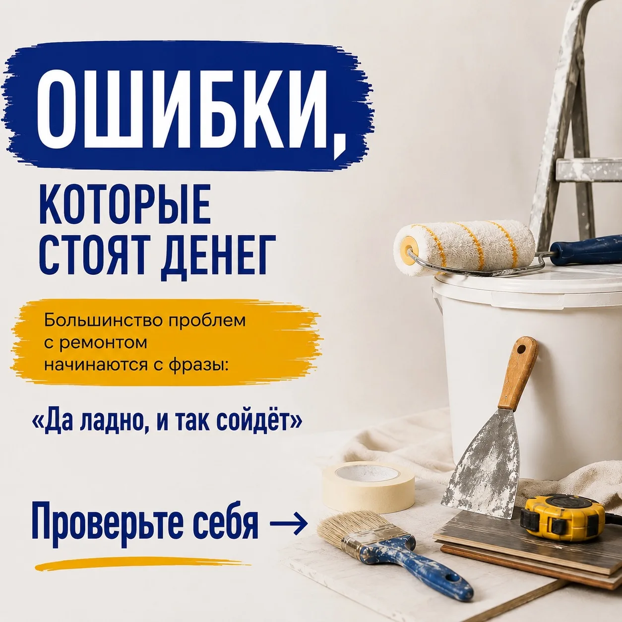 В ремонте действительно нет мелочей!