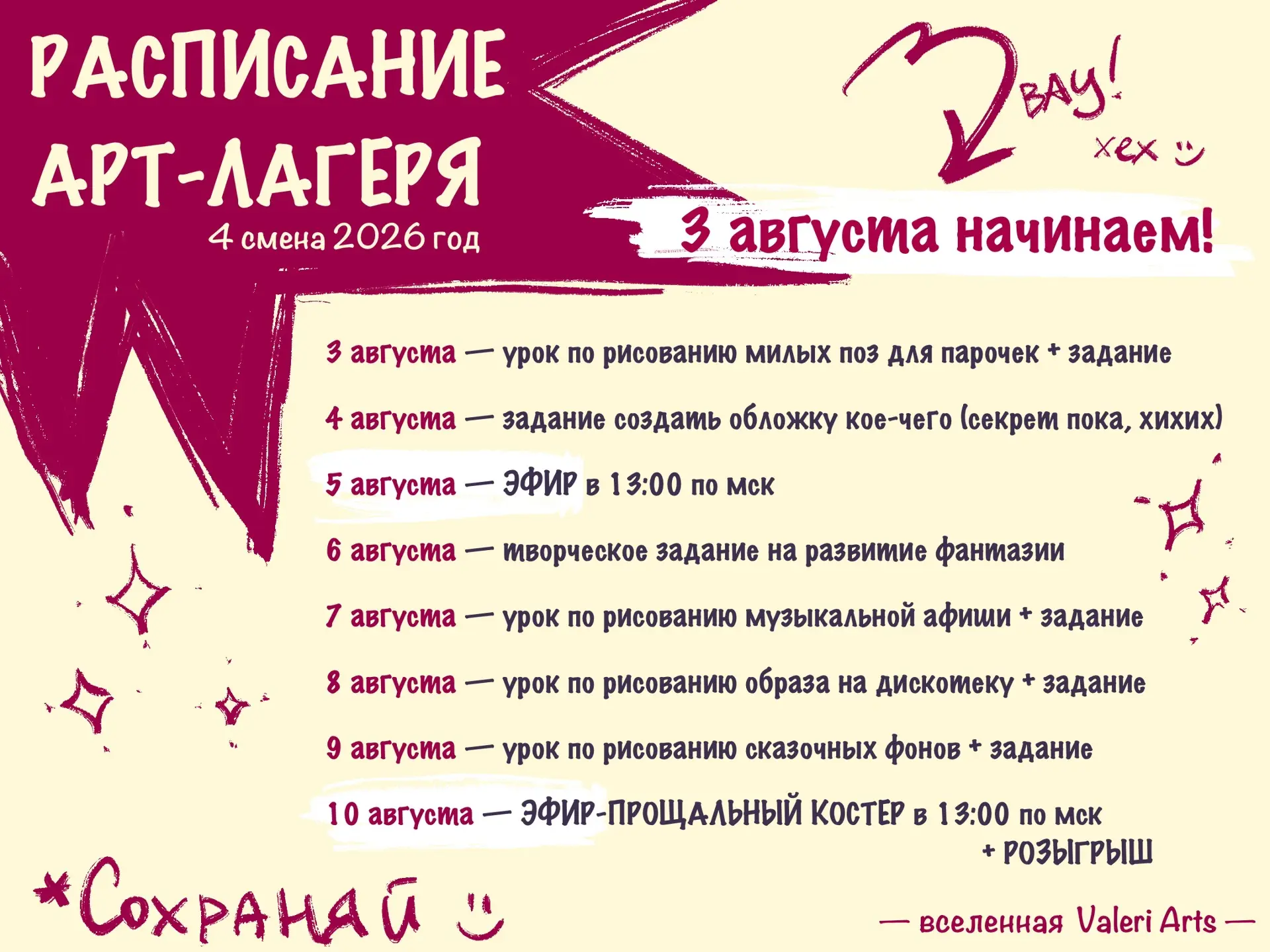 Медиа публикации