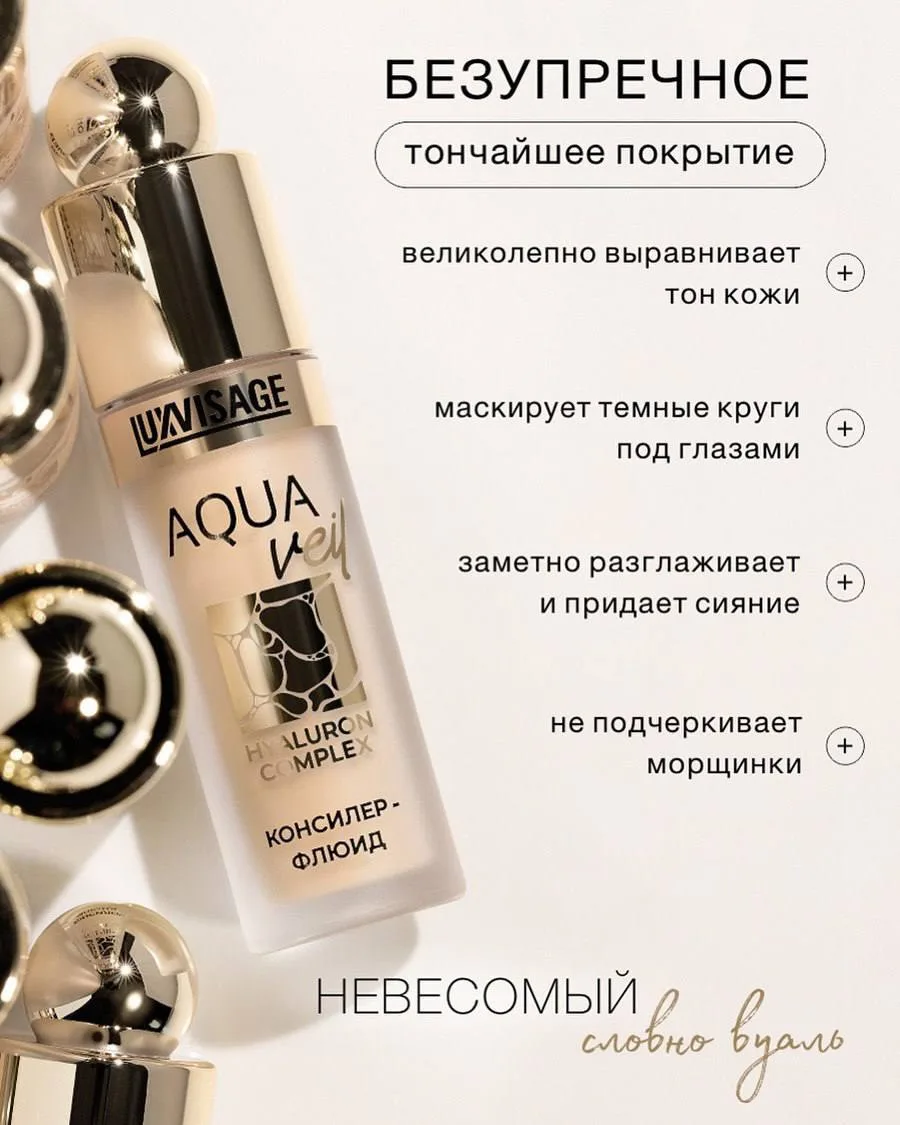 ВСТРЕЧАЕМ LUXVISAGE ⬇️❤️
