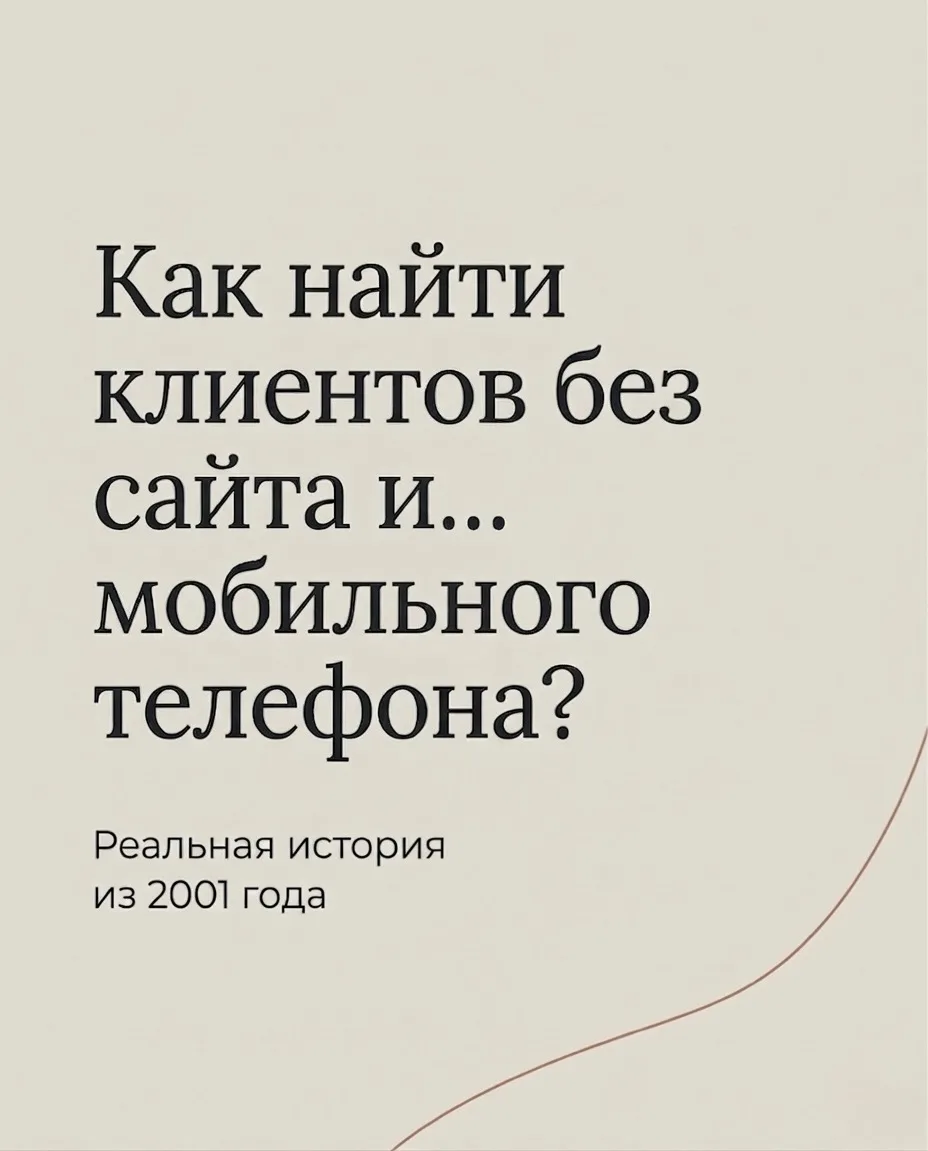 Про шорты, газетное объявление и страх «а как меня найдут?»