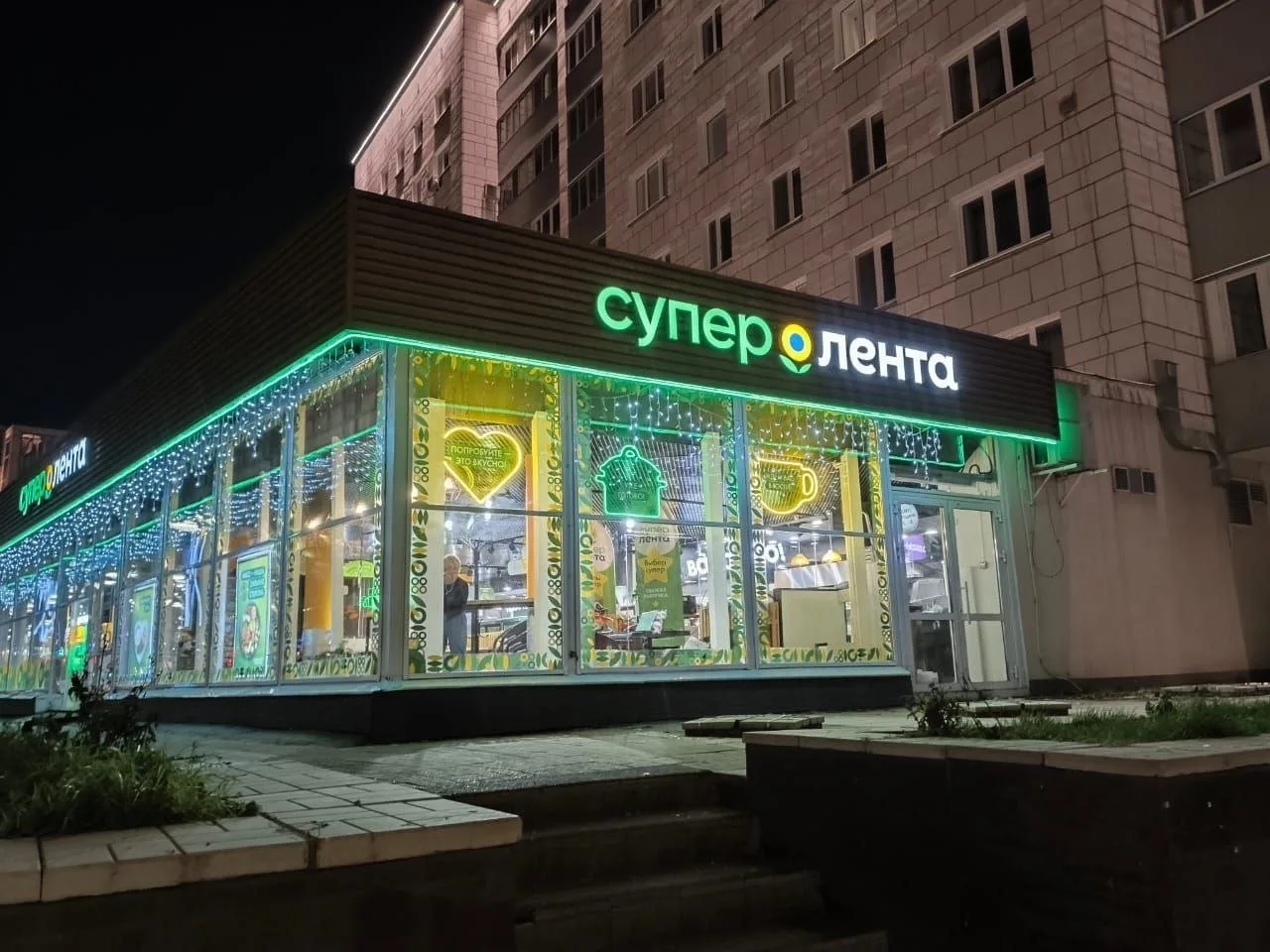 Сеть «Супер Лента» открыла первый магазин на Юге России общей площадью 
1 297 квадратных метров, а т