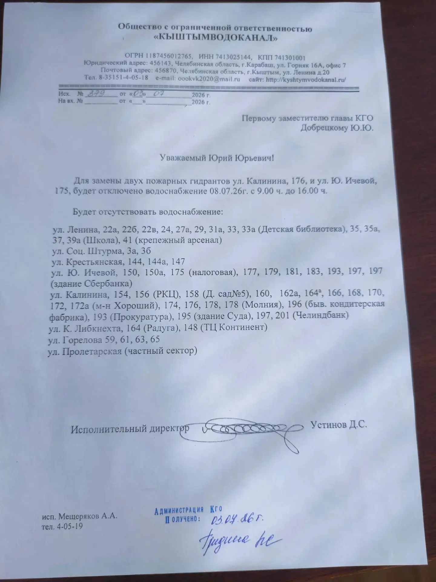 Медиа публикации