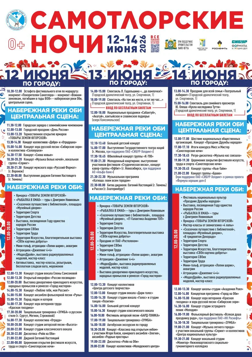 ✨ Готовьтесь к яркому летнему событию! ✨