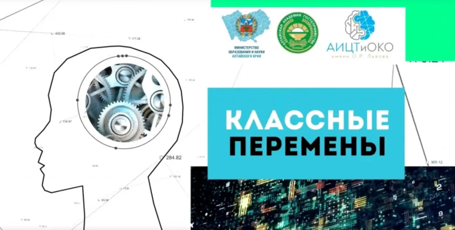 «Классные перемены»: успейте подать заявку на «Большую перемену»!