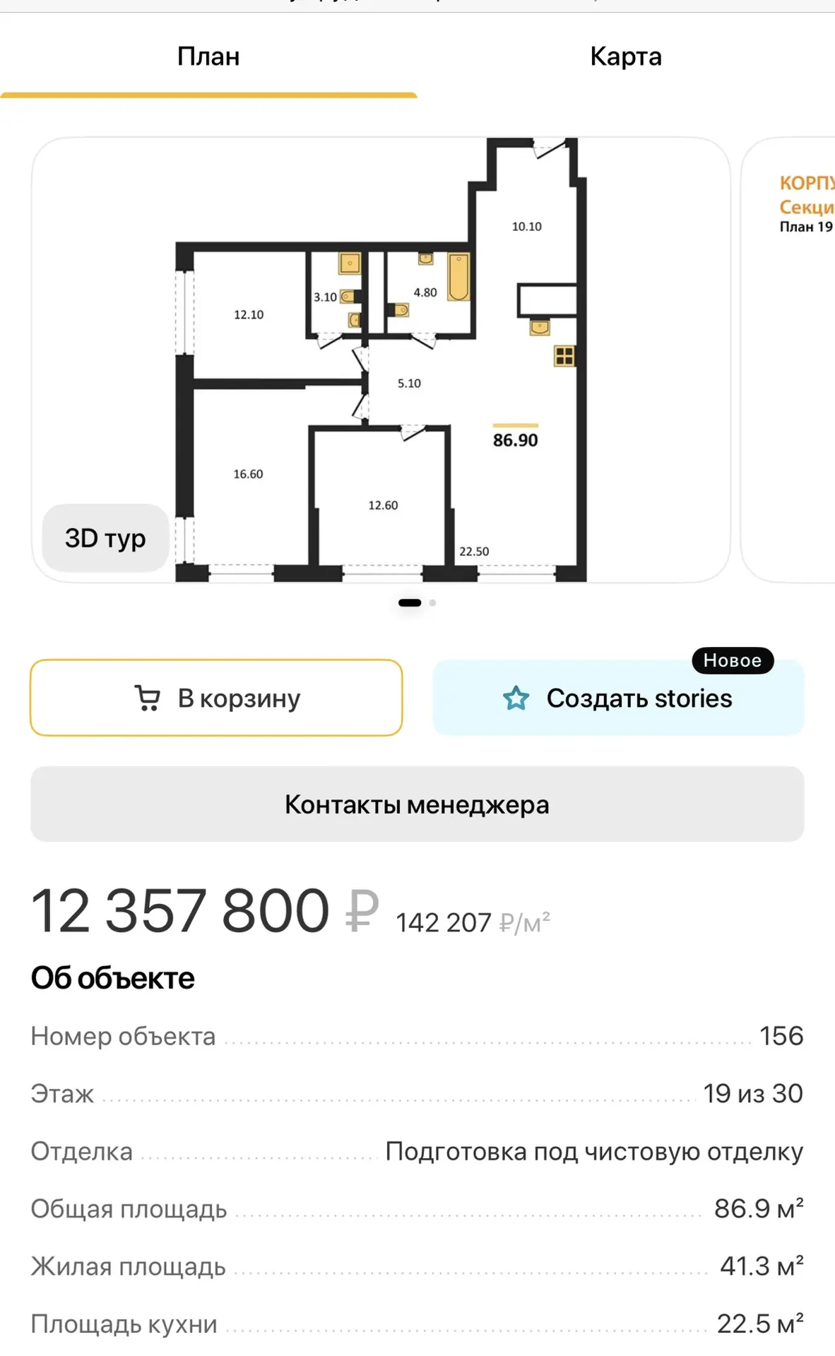 🌲 ЖК «Изумрудный бор 2.0» — разбираем без рекламных обещаний