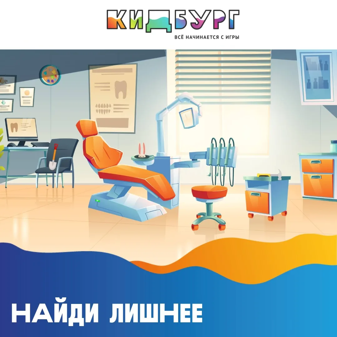 👋 Привет, юные детективы и будущие стоматологи!