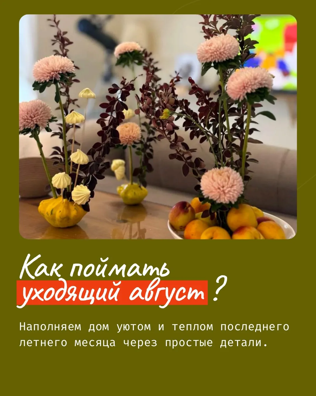Творим без сложностей.