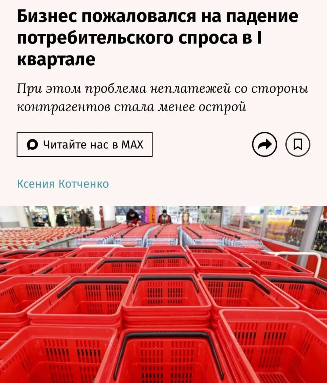 Главной проблемой для российского бизнеса в I квартале 2026 года стало снижение спроса ...
