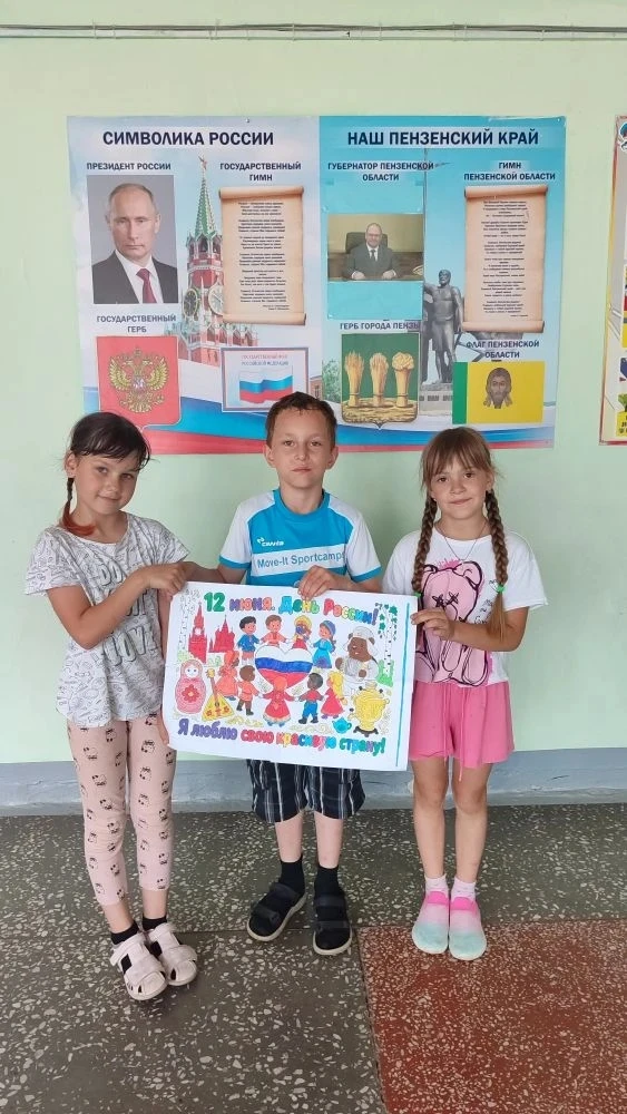 🇷🇺🌼 "Родина моя-Россия". 

Ежегодно 12 июня огромная страна в едином порыве празднует важный госу