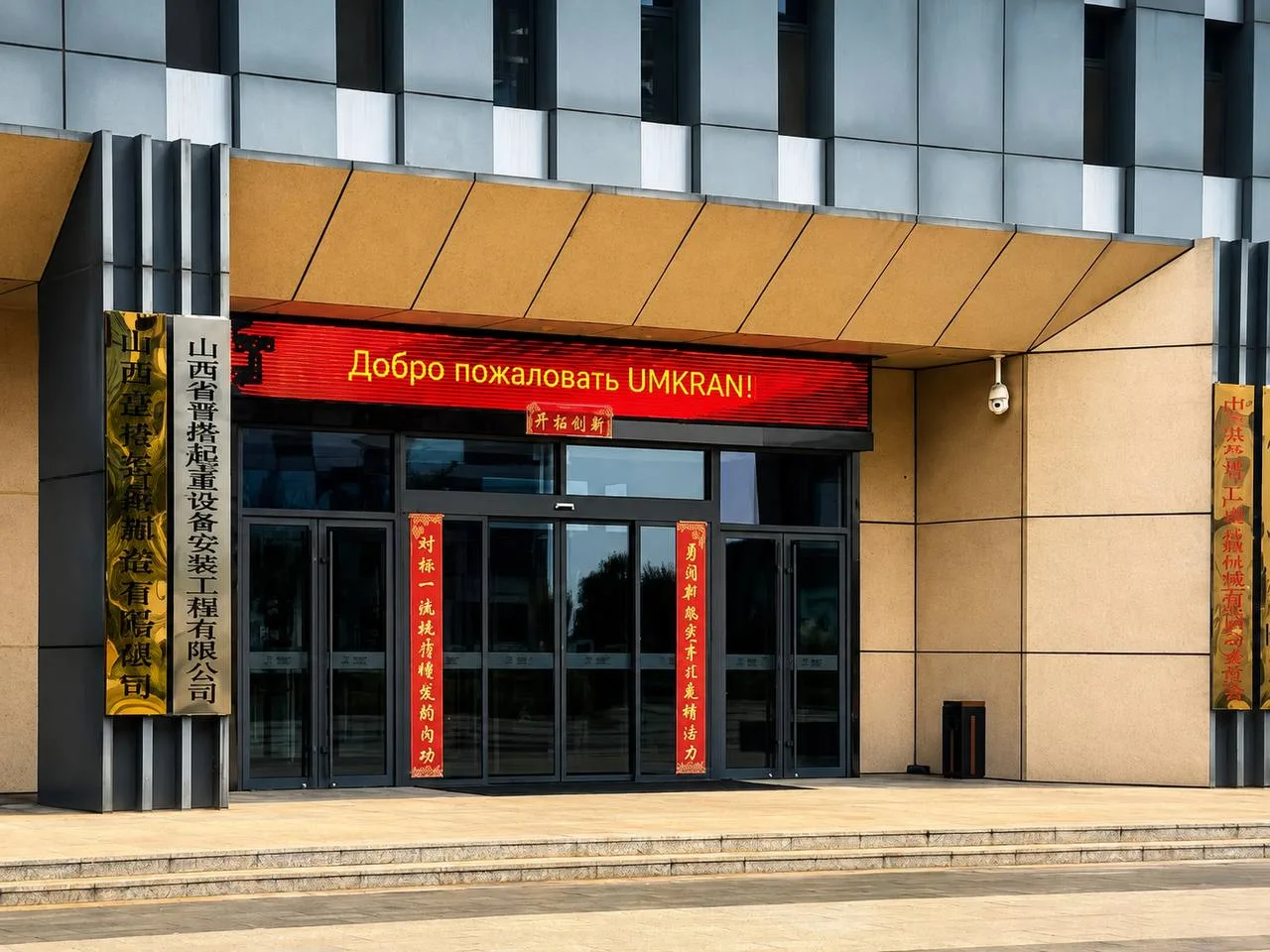 🇨🇳 UMKRAN снова на заводе JINNTA: продолжаем развивать технику для российского рынка