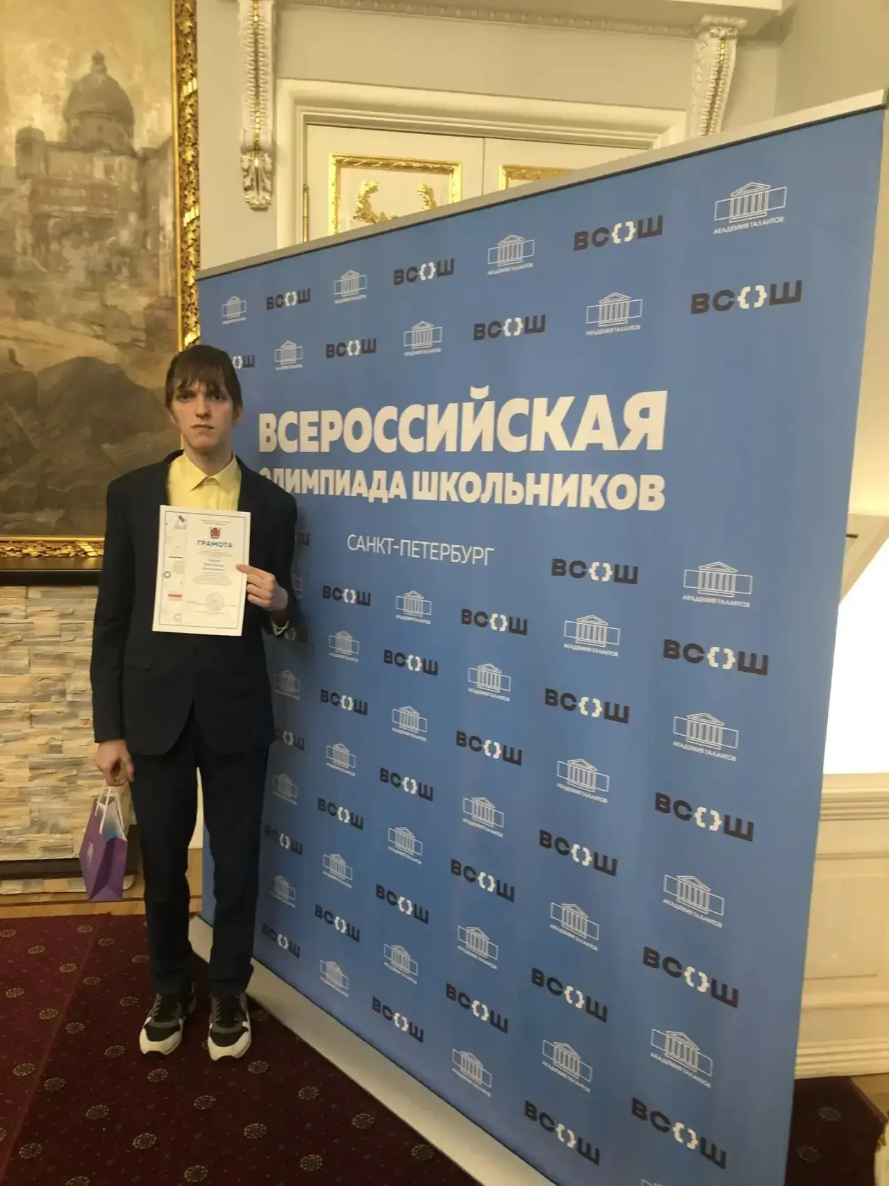Поздравляем ученика 11б класса Палия Александра - призёра регионального этапа  ВСОШ по географии! Же