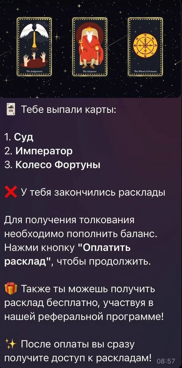 На смену тарологам пришли астроботы — россиянки тратят миллионы рублей в месяц на онлай...