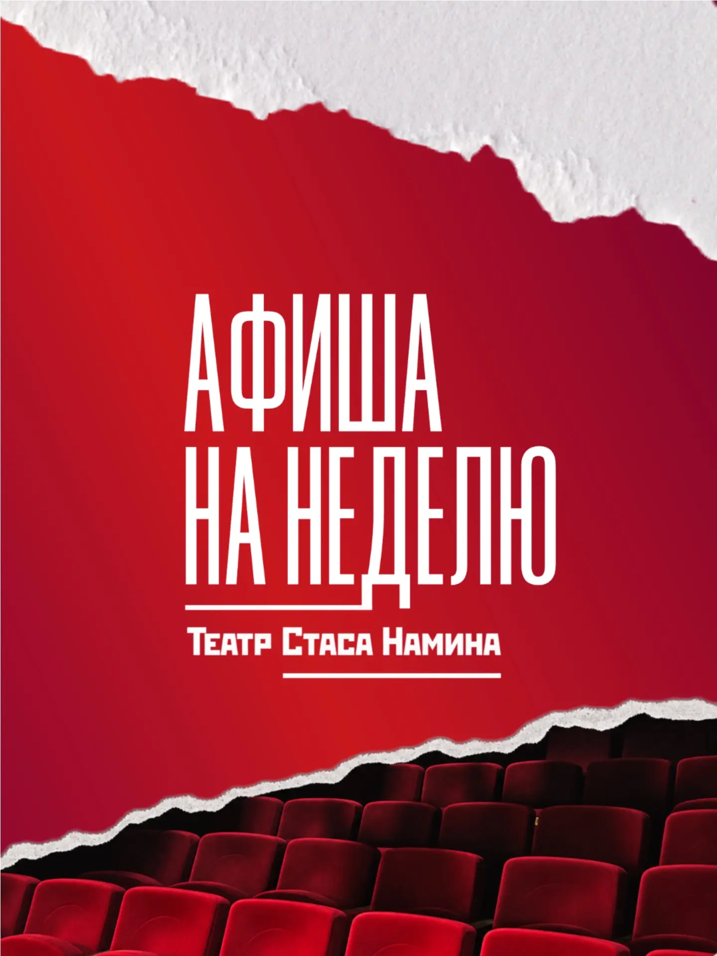 На этой неделе - у нас✨