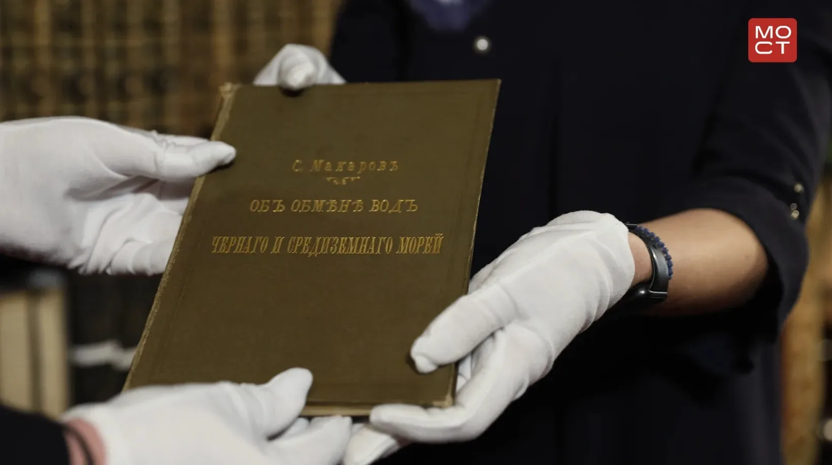 Пропавшая полвека назад книга Дмитрия Менделеева с дарственной надписью друга учёного -...