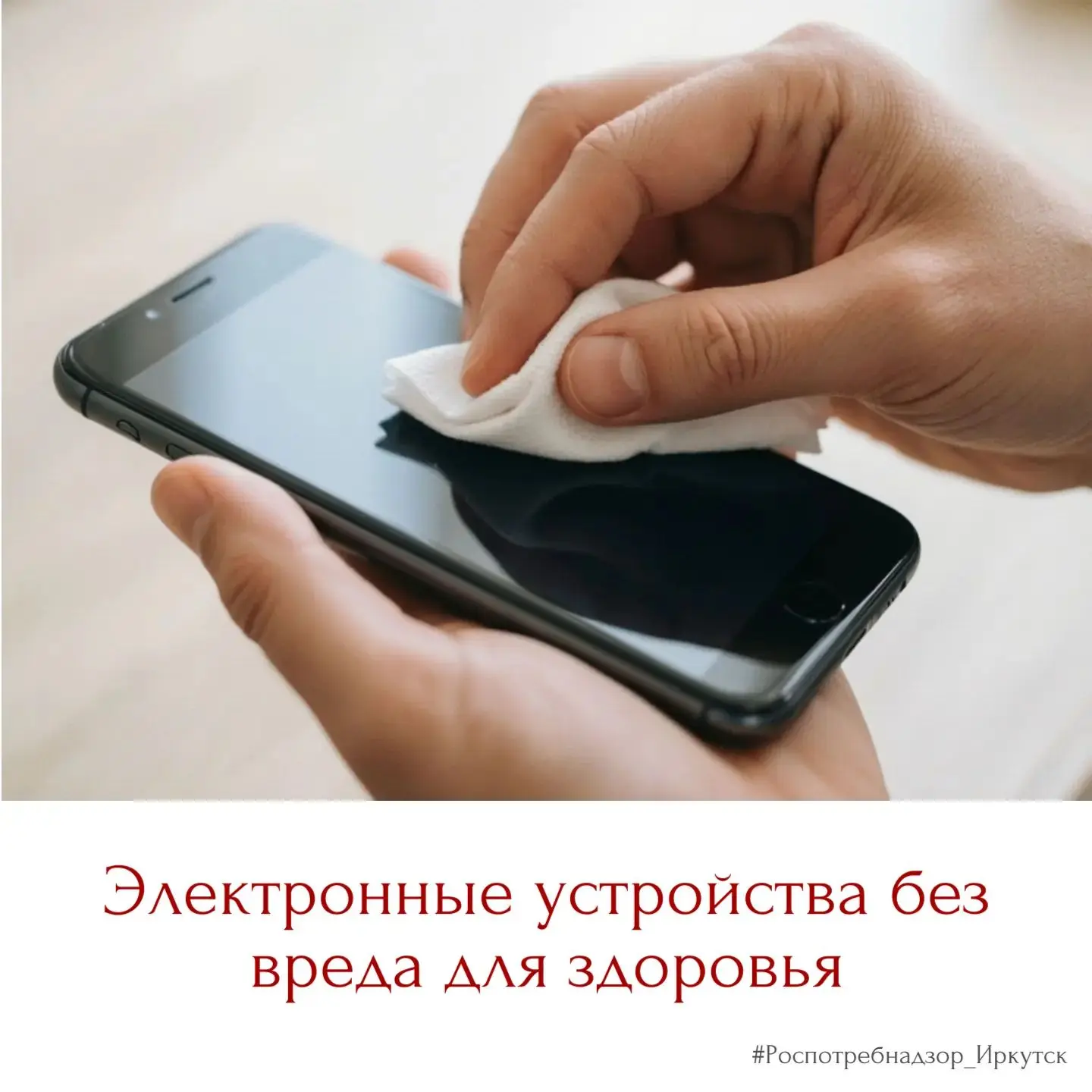 📲 В повседневной жизни мы регулярно пользуемся различными электронными устройствами (т...