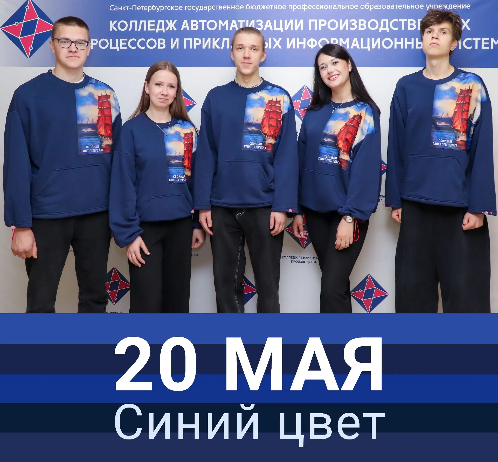 🦋 Среда 20 мая объявлена днём синего цвета
