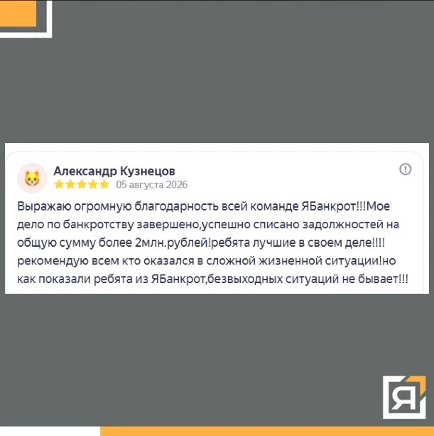 🔥 БОЛЕЕ 2 МЛН ₽ ДОЛГА — И ПРОЦЕДУРА ЗАВЕРШЕНА!
