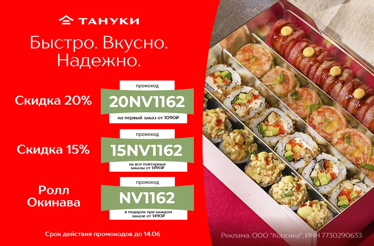 Тануки — сеть ресторанов японской кухни.