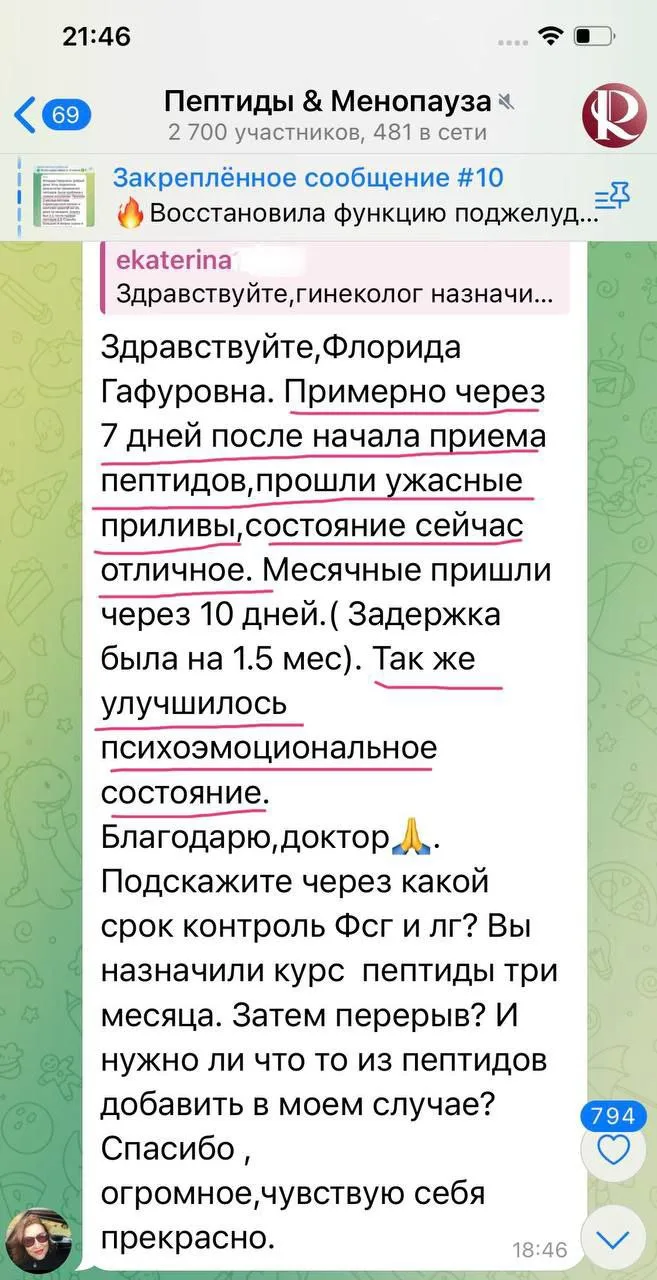 ☺️ Прошли ужасные приливы...