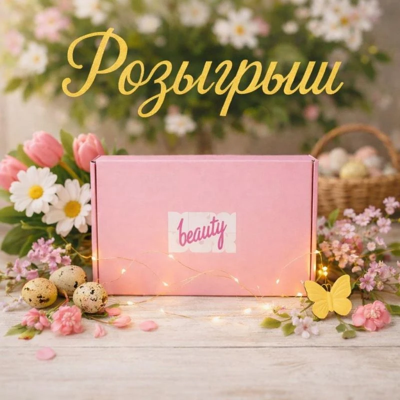 🤫 Тссс… У нас розыгрыш!