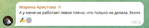 Плечелопаточный периартроз - очень неприятное и опасное заболевание. Разбираемся подробнее с Ириной 