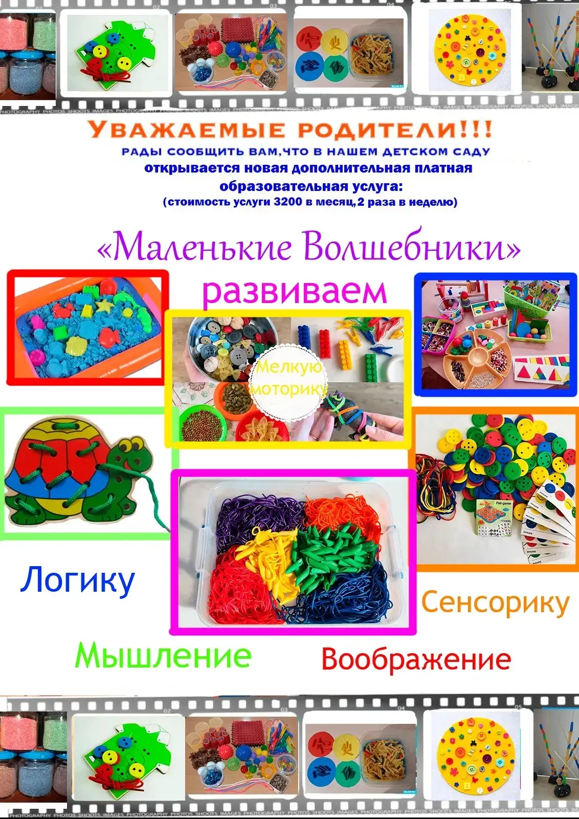 Дорогие родители!