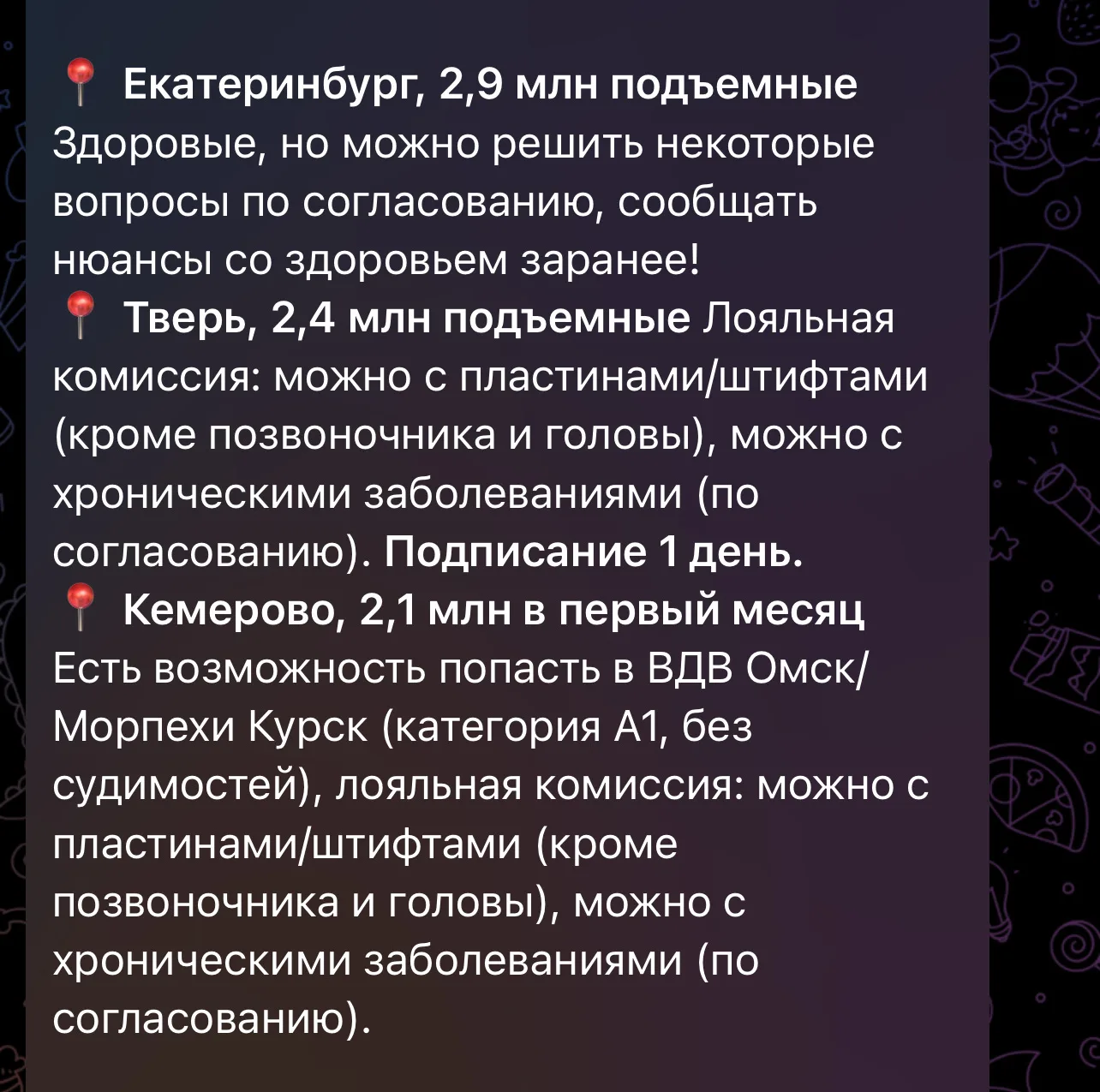 СРОЧНЫЙ НАБОР ДОБРОВОЛЬЦЕВ НА СВО!!!