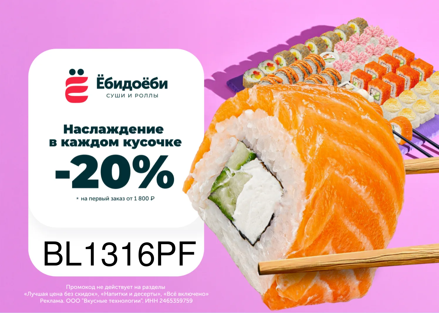 🎁 Ёбидоёби