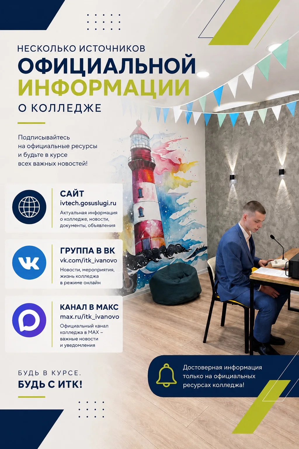 СТУДЕНТ, КОТОРЫЙ НИЧЕГО НЕ ЗНАЕТ