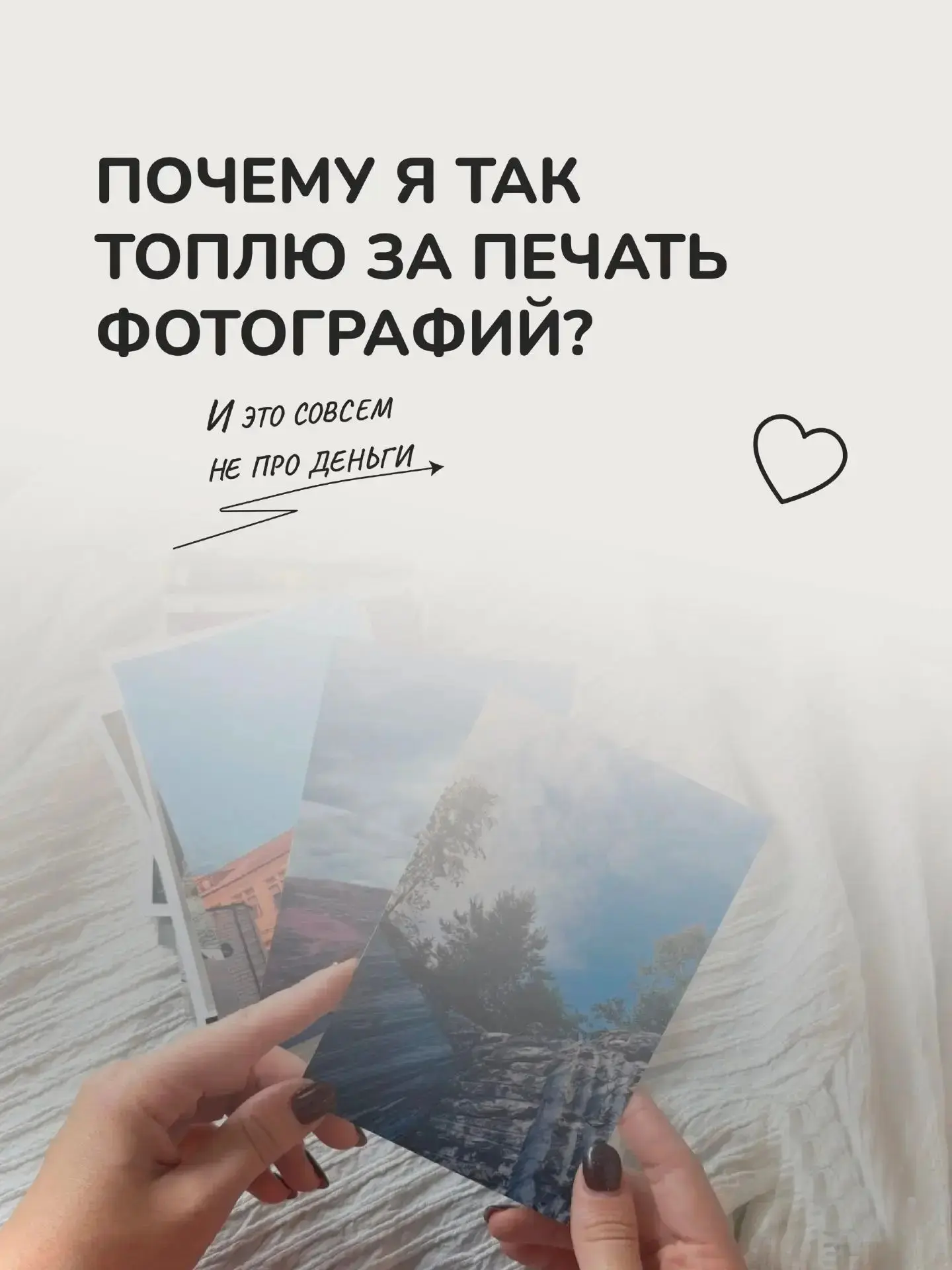 Иногда одна личная история становится причиной создать целое дело.