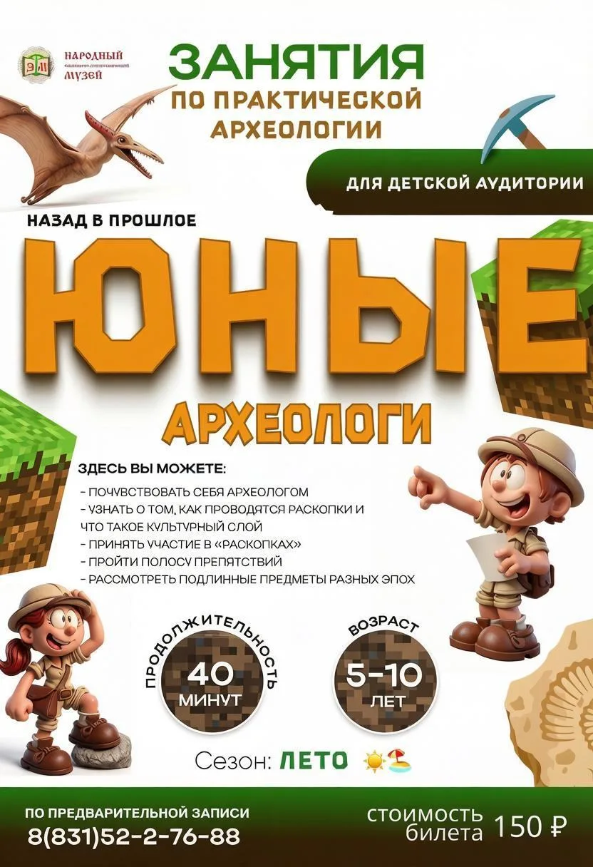 ЛЕТО — ВРЕМЯ КОПАТЬ! 🏺☀️