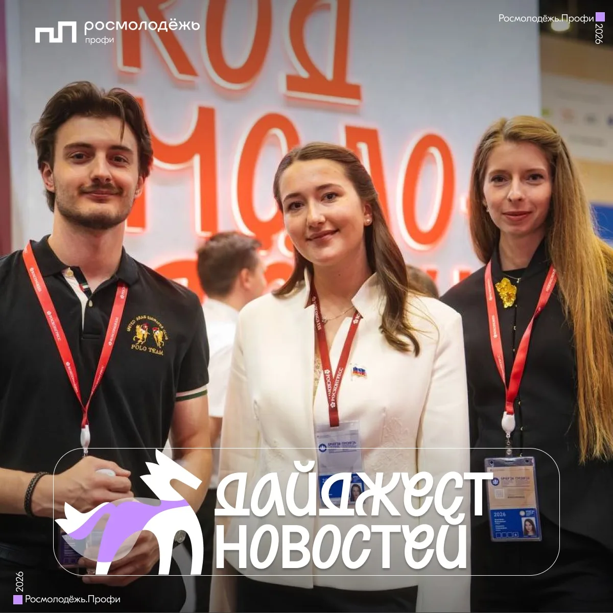 Утро. Понедельник. Дайджест новостей

➖«Таврида.АРТ» пройдёт на Международном фестивале молодёжи в Е