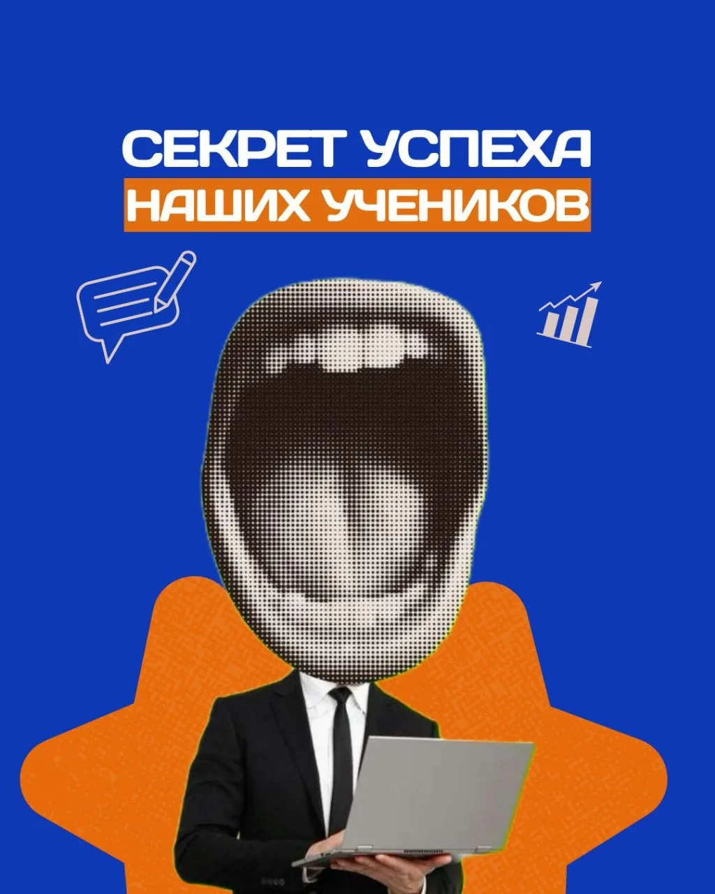 Секрет успеха наших учеников 🤫📈

Не курсы меняют людей. Людей меняют люди

Слово поддержки, воврем