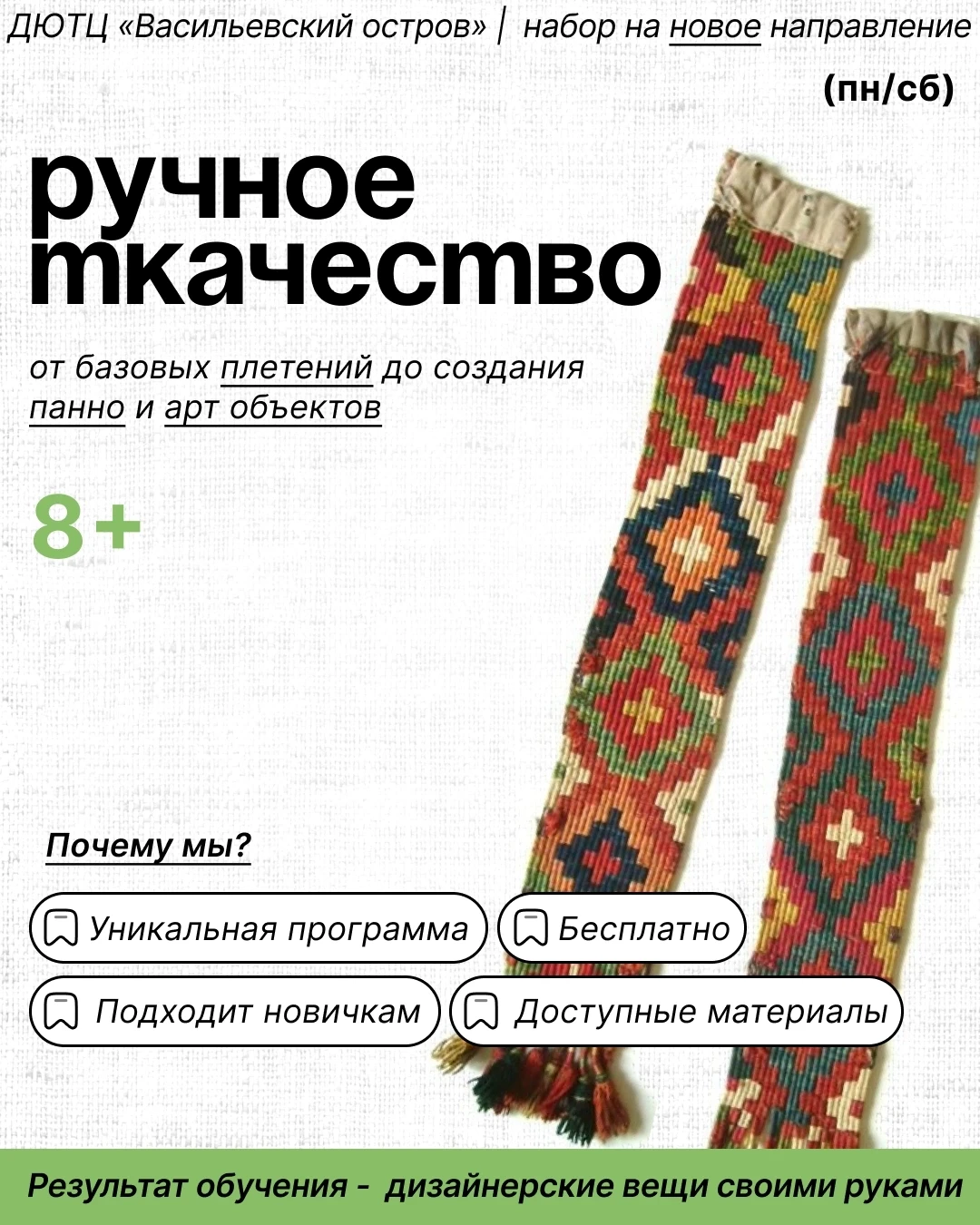 Открывается набор на новые программы:
