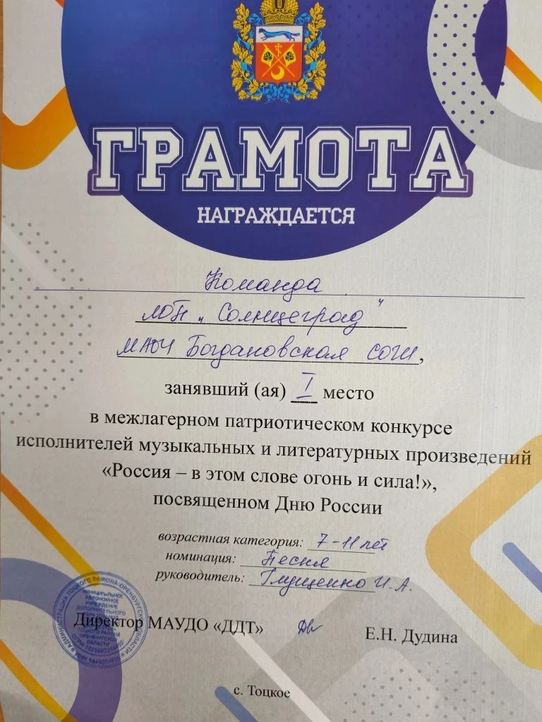 Во время летних каникул, ребята продолжают получать грамоты!!!