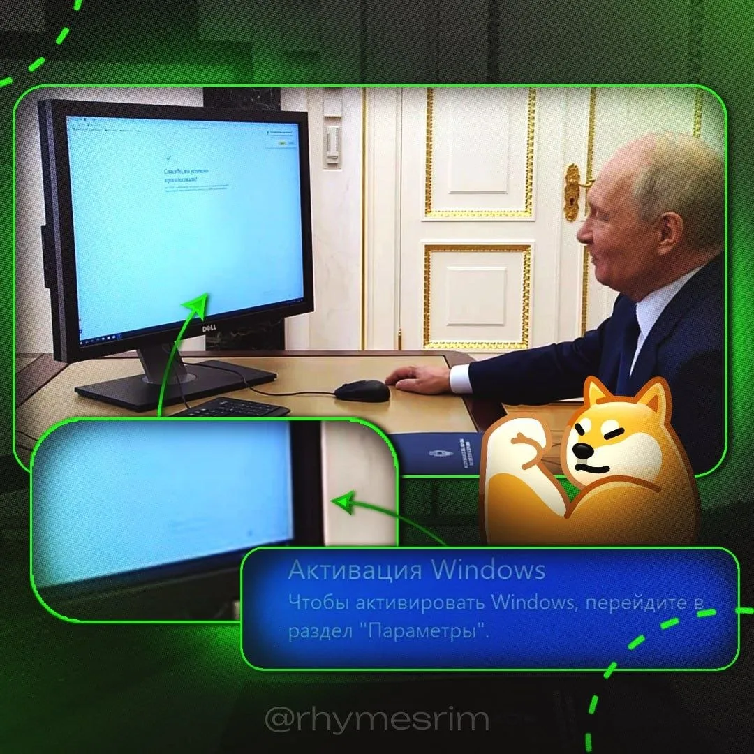 😁У Путина установлена пиратская Windows