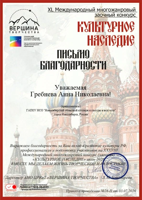 🎉 У нас победа на международном конкурсе!
