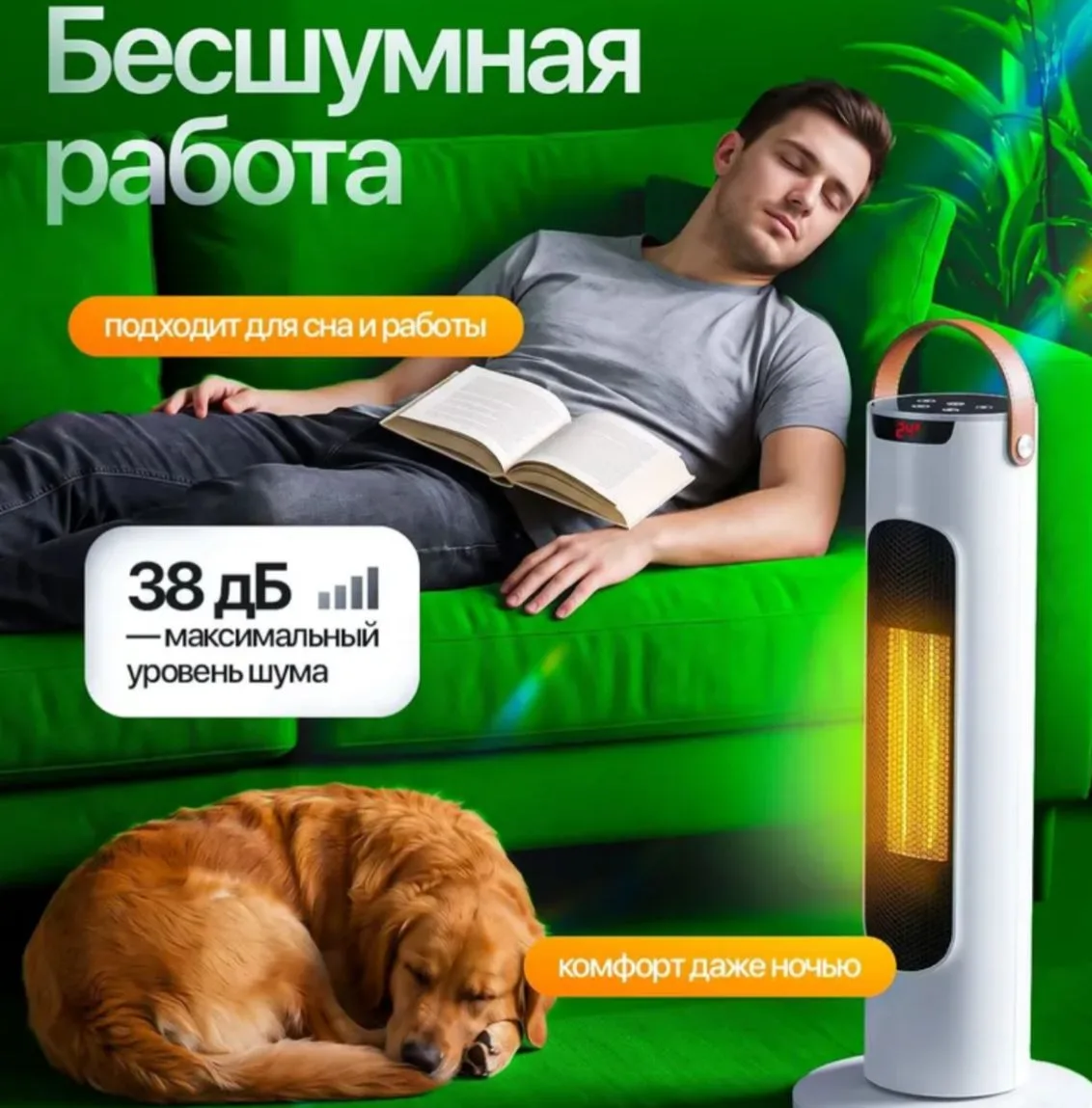 Обогреватель для дома, тепловентилятор напольный с автоповоротом