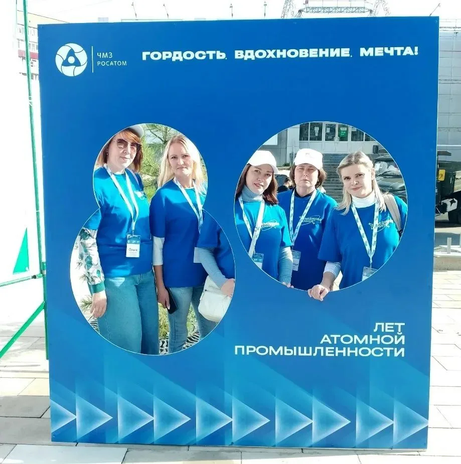 ‎#УлицаРосатом2026