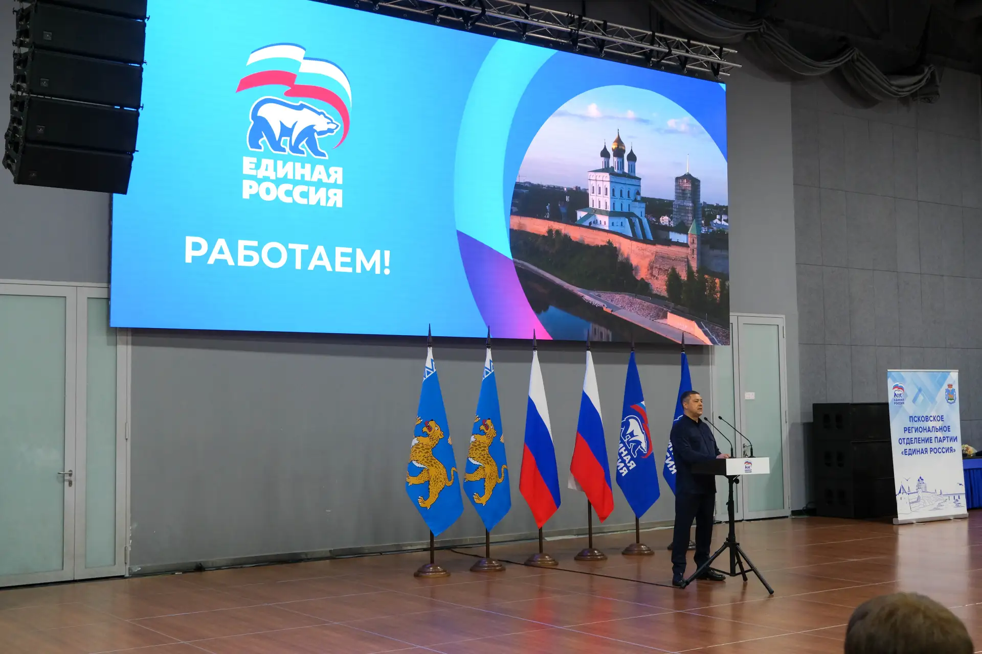 В Пскове прошёл третий этап XXXII Конференции регионального отделения партии!