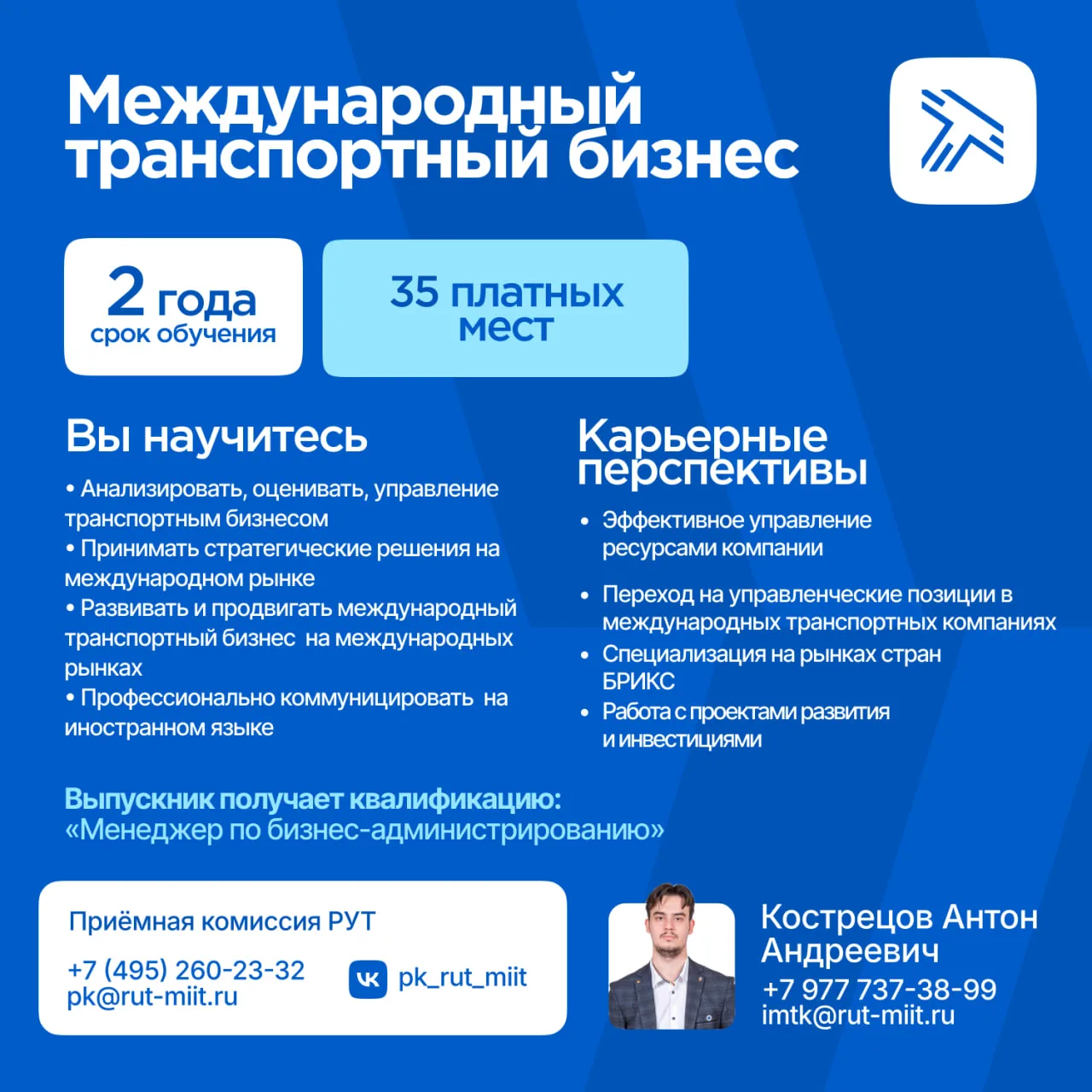Внутренние вступительные испытания на магистратуру проводятся 20.07, 14.08 и 20.08. С п...