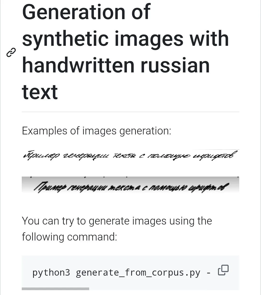 😉 Генерируем СВОЙ ПОЧЕРК — нашли опенсорс, который пишет рукописный текст на русском за вас

Гайд п