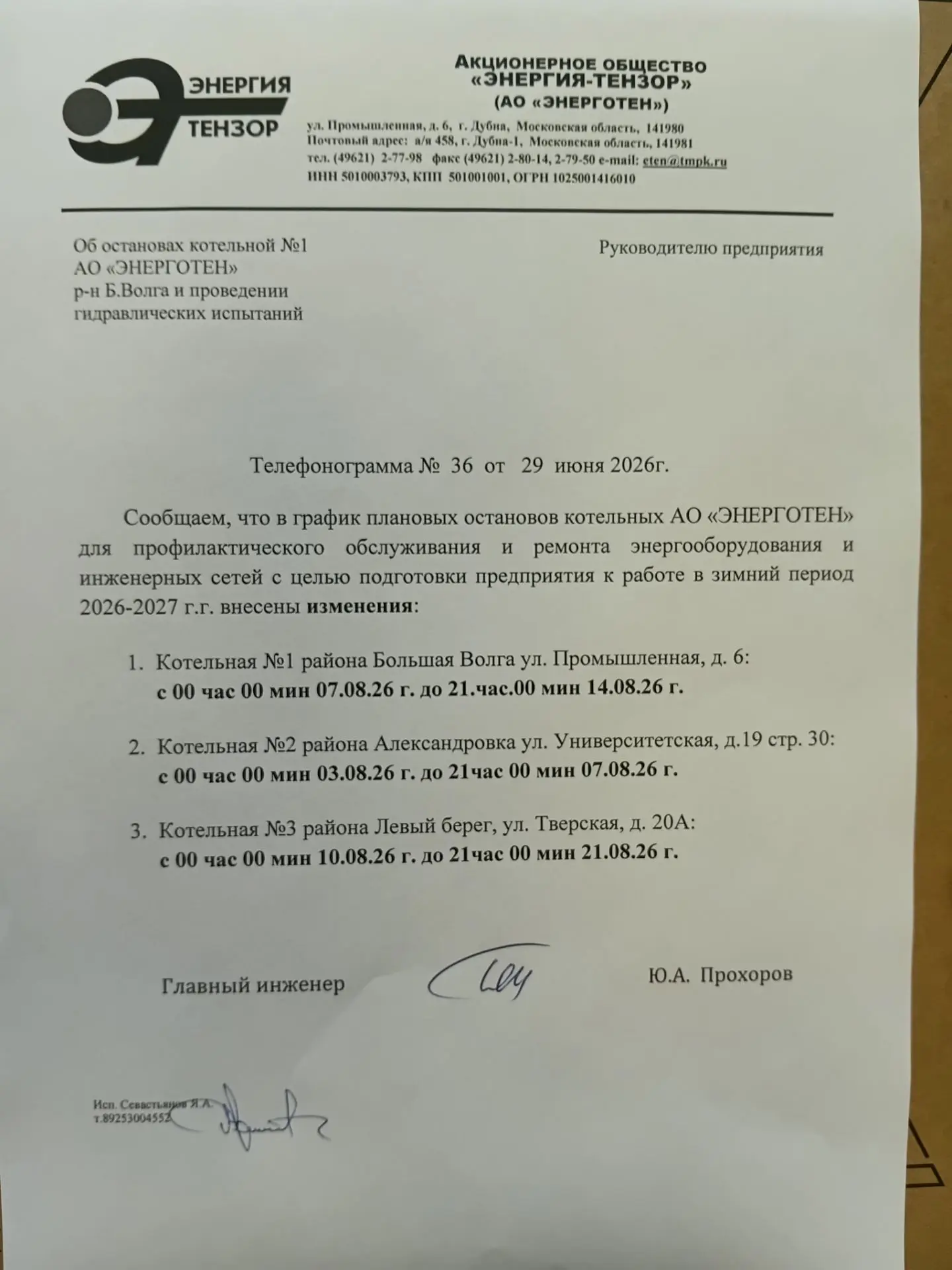 Медиа публикации