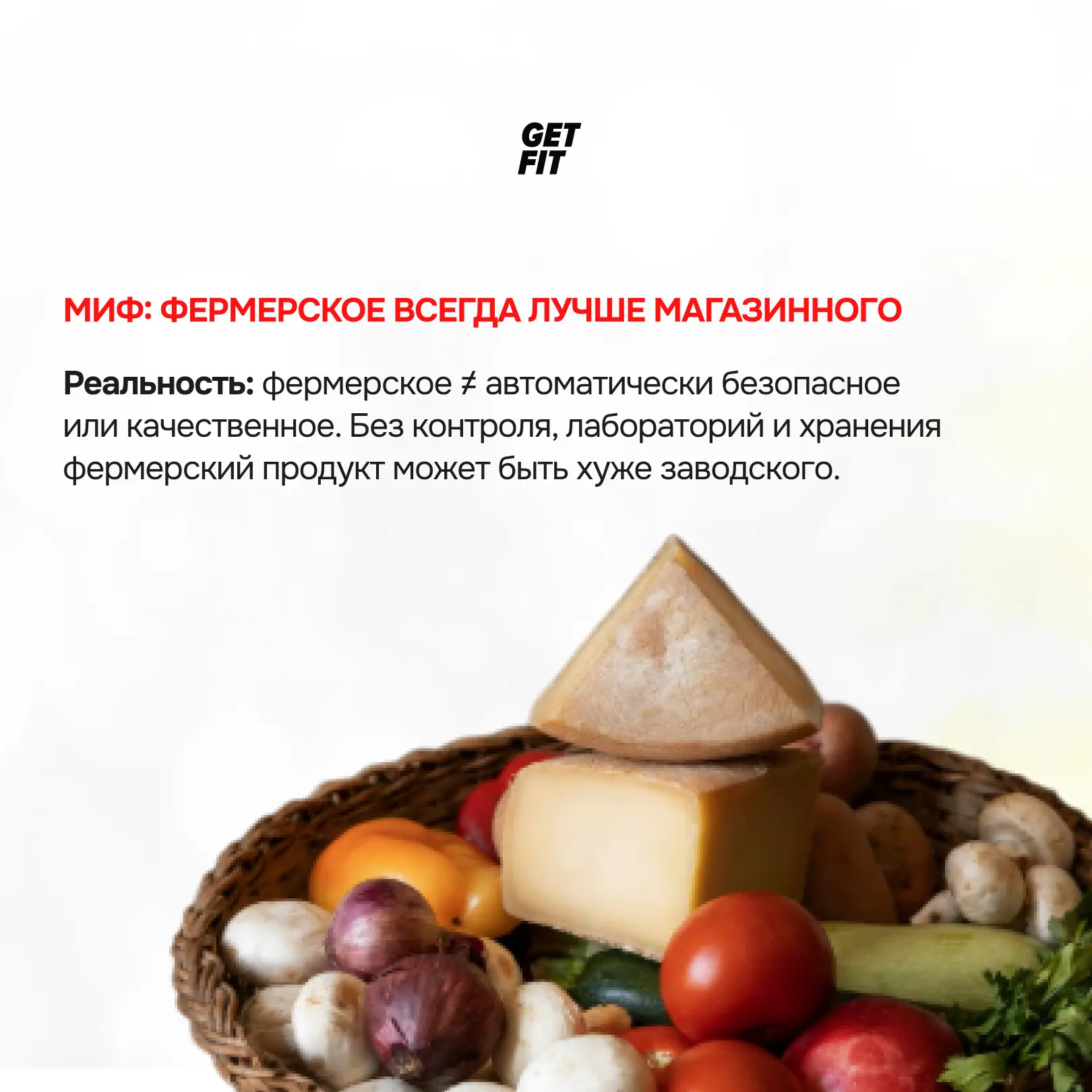 В профессиональном поле питания сегодня звучат взаимоисключающие тезисы. Одни источники утверждают, 