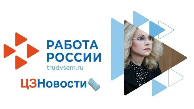 ЦЗНовости 🗞